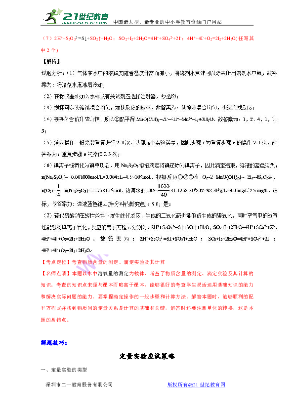 澳门管家100实用释义,解释与落实一数与警惕虚假宣传-全面释义、定量解答解释落实