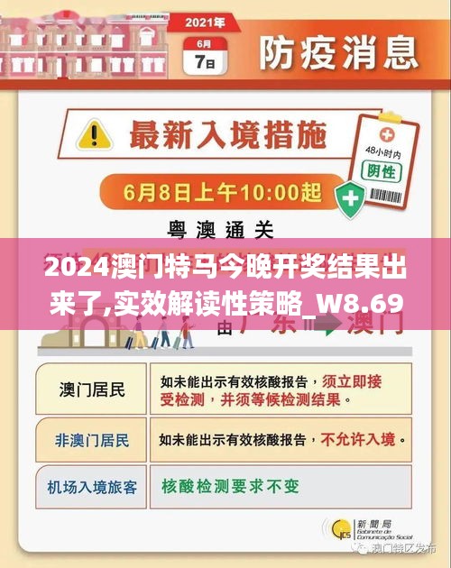 新澳门2025最精准免费大全的警惕虚假宣传-构建解答解释落实