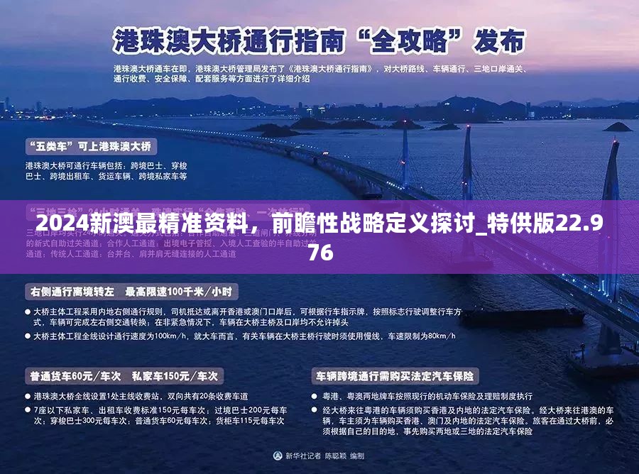 新澳门最精准正最精准龙门的警惕虚假宣传-全面释义、解释与落实、专家解答解释落实